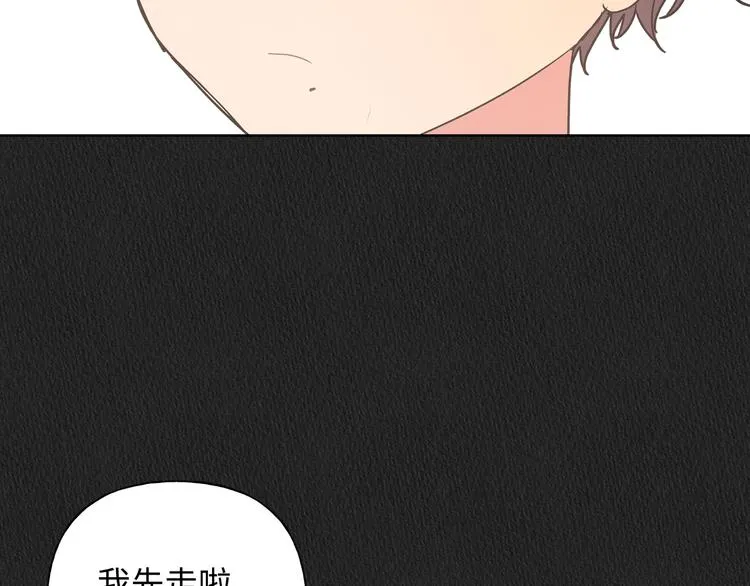 第28话 发烧 第10页