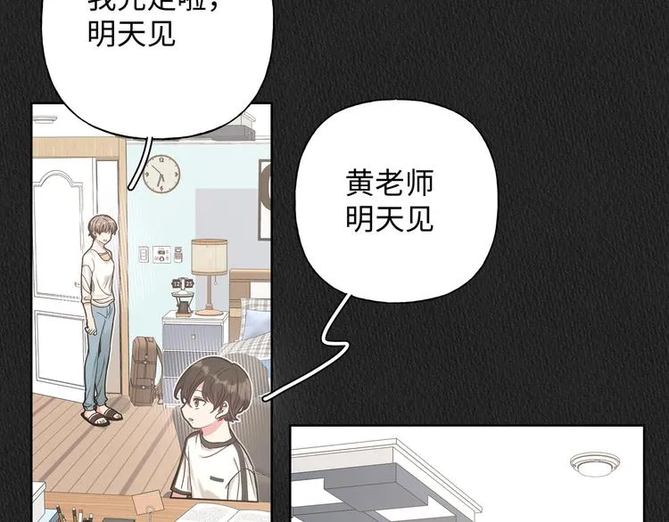 第28话 发烧 第11页