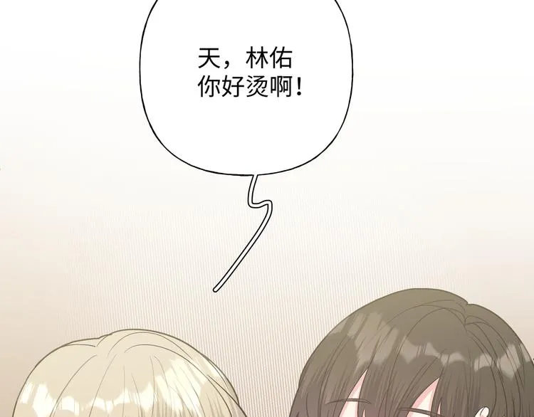 第28话 发烧 第40页