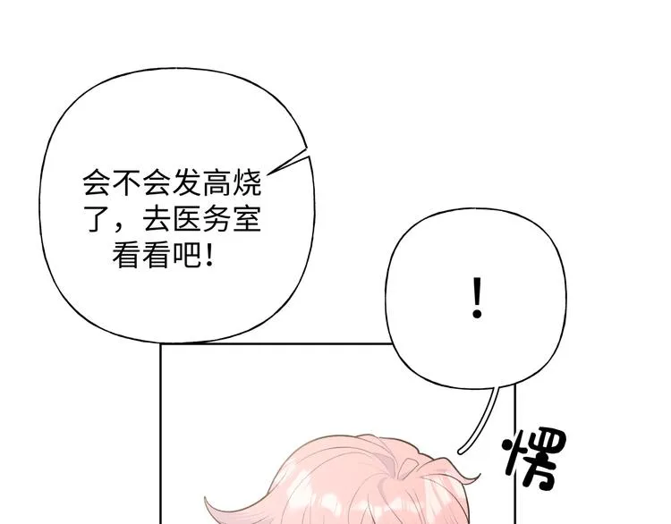 第28话 发烧 第43页