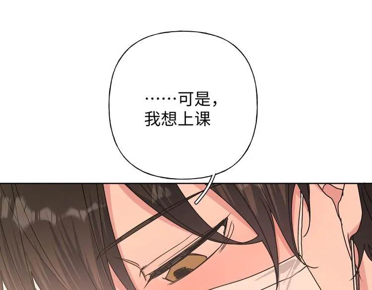 第28话 发烧 第45页