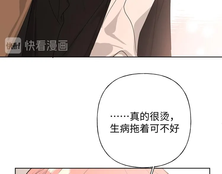 第28话 发烧 第66页