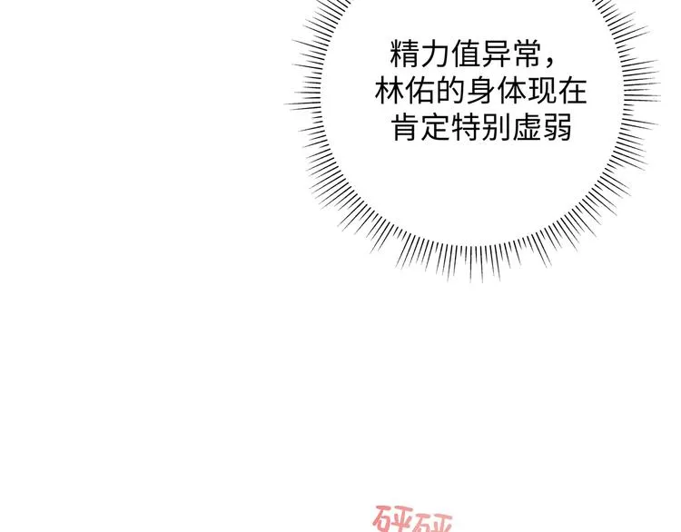 第28话 发烧 第68页