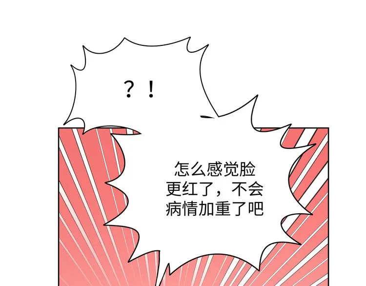 第28话 发烧 第72页