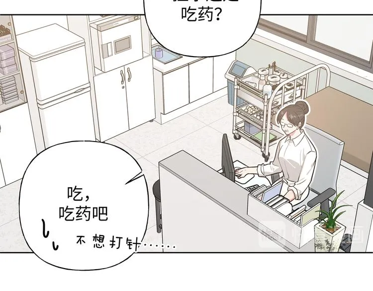 第28话 发烧 第79页