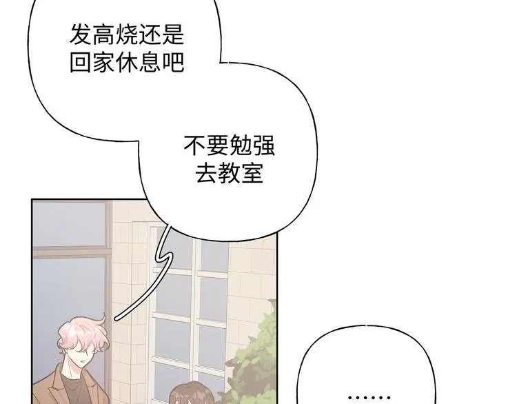 第28话 发烧 第97页