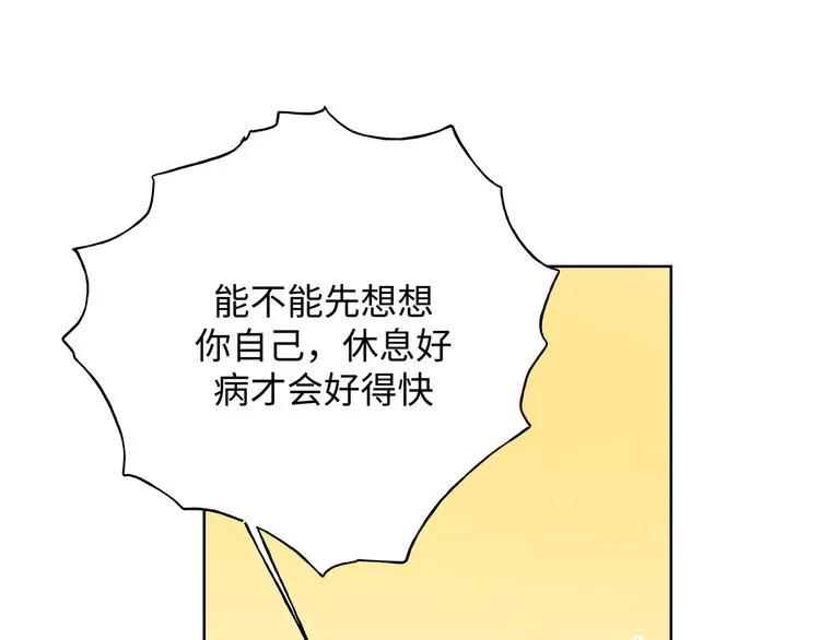 第28话 发烧 第102页