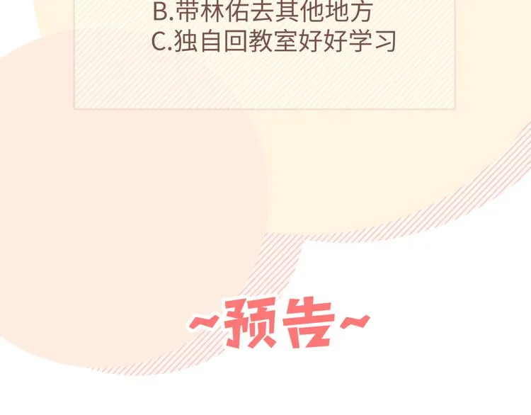第28话 发烧 第119页