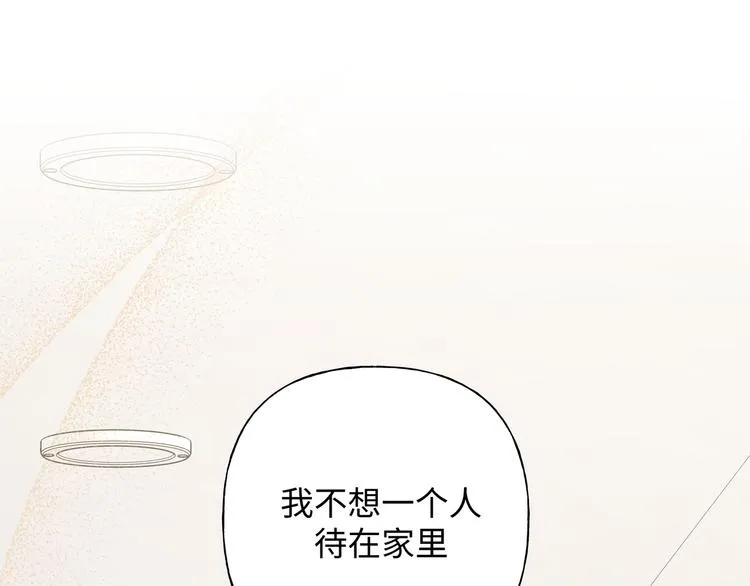 第29话 怪怪的 第4页