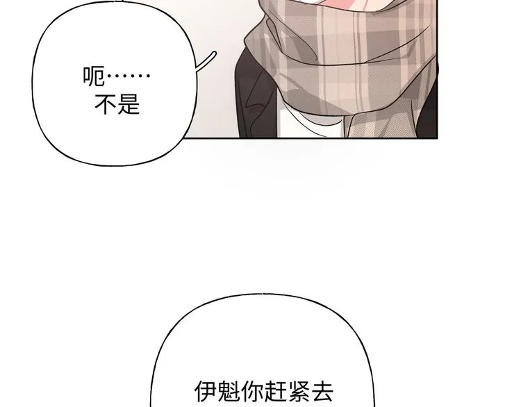 第29话 怪怪的 第11页
