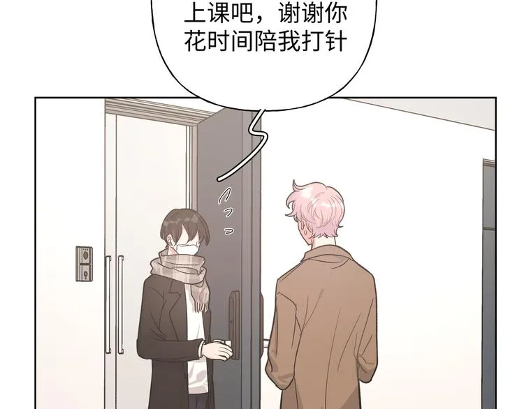 第29话 怪怪的 第12页
