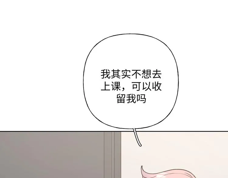 第29话 怪怪的 第17页