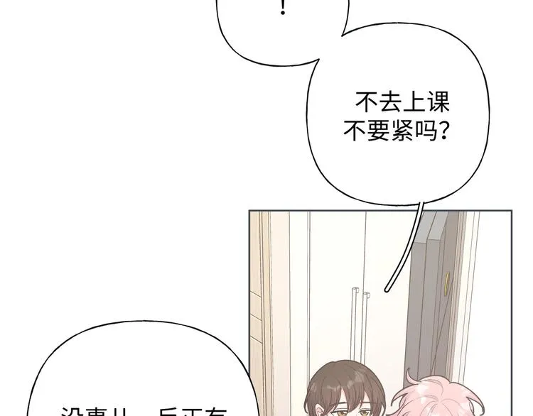 第29话 怪怪的 第20页