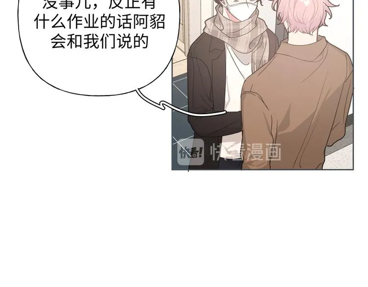 第29话 怪怪的 第21页