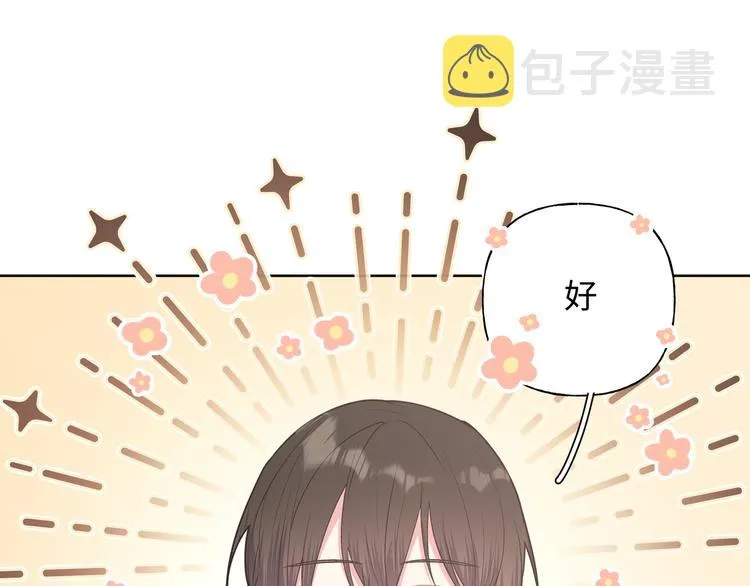 第29话 怪怪的 第23页