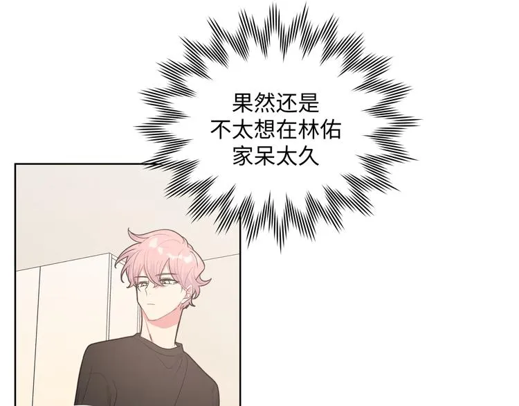 第29话 怪怪的 第27页
