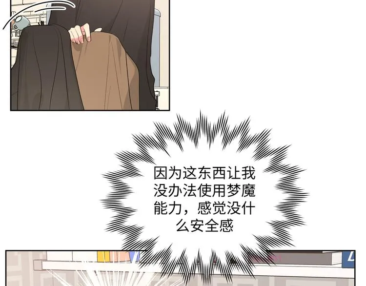 第29话 怪怪的 第28页
