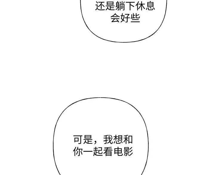 第29话 怪怪的 第32页