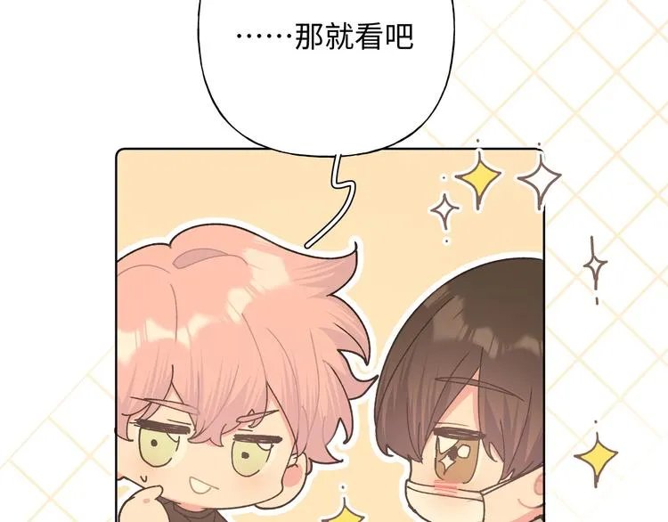 第29话 怪怪的 第35页
