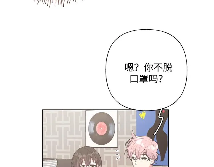 第29话 怪怪的 第39页