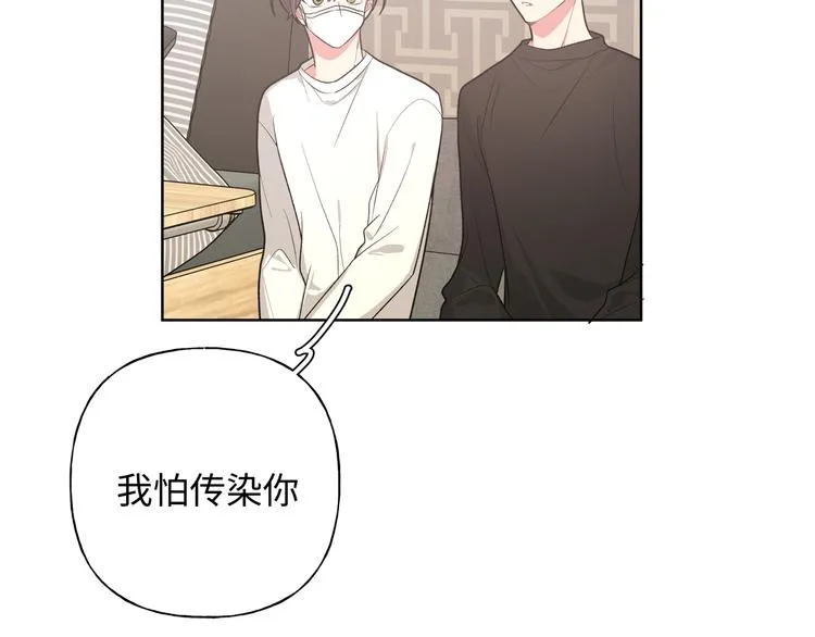 第29话 怪怪的 第40页