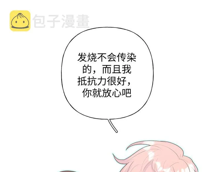 第29话 怪怪的 第42页