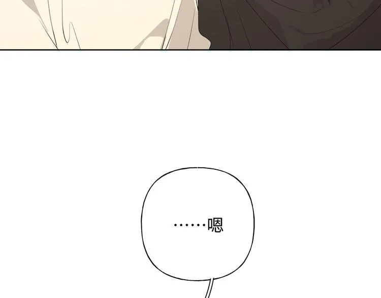 第29话 怪怪的 第44页