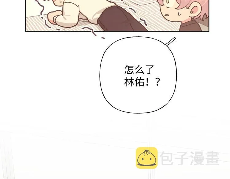 第29话 怪怪的 第53页