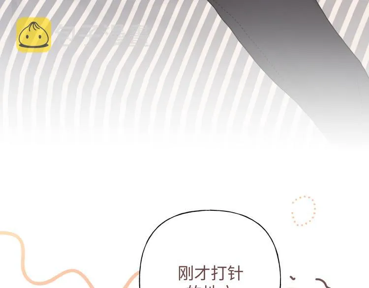 第29话 怪怪的 第56页