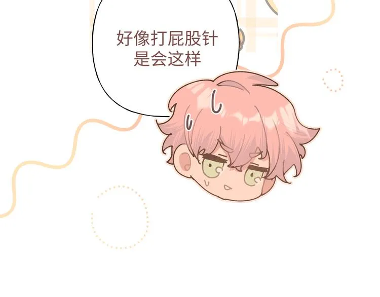 第29话 怪怪的 第58页
