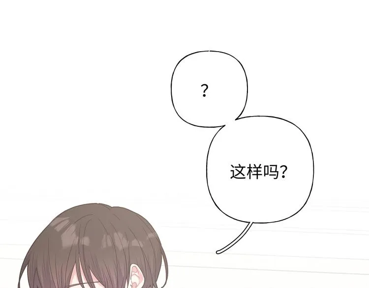 第29话 怪怪的 第61页