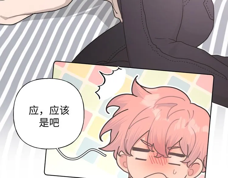 第29话 怪怪的 第63页