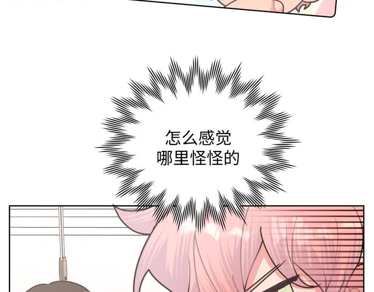 第29话 怪怪的 第64页