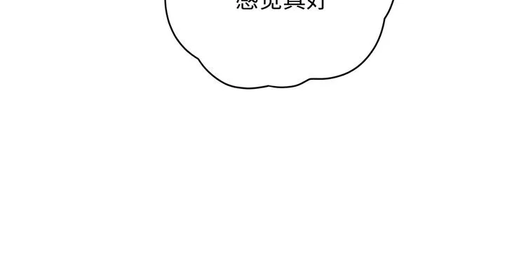 第29话 怪怪的 第98页