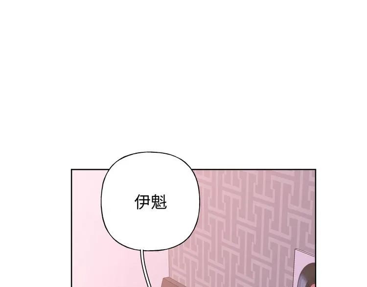 第29话 怪怪的 第99页