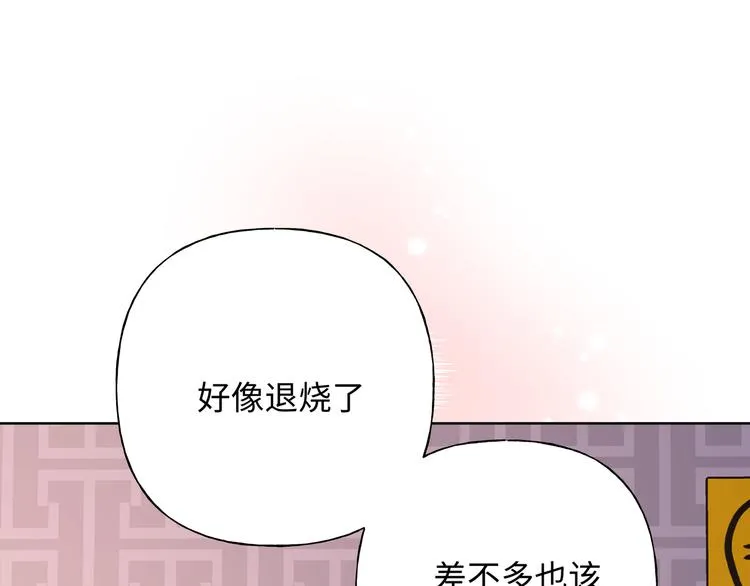 第29话 怪怪的 第106页