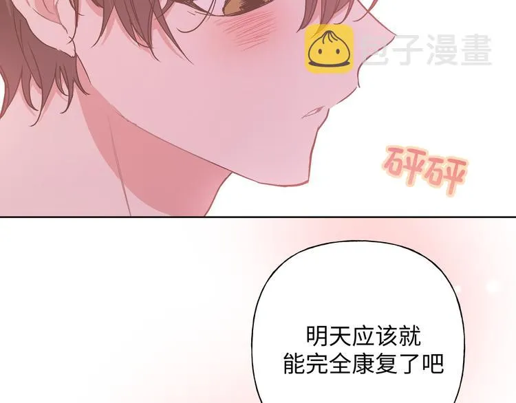 第29话 怪怪的 第110页