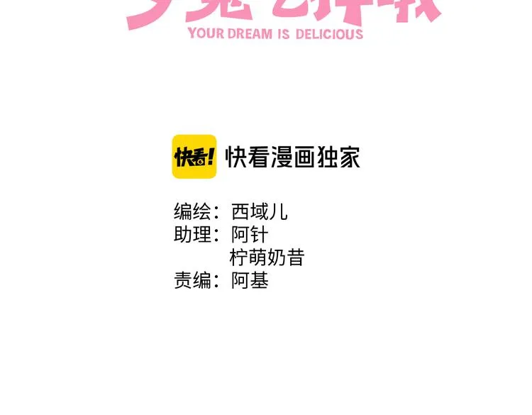 第30话 根本无所谓 第3页