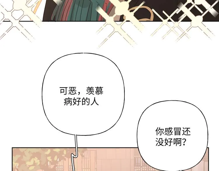 第30话 根本无所谓 第6页