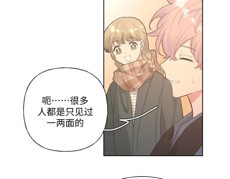 第30话 根本无所谓 第10页
