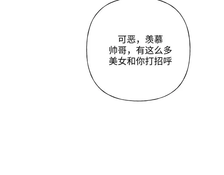 第30话 根本无所谓 第11页