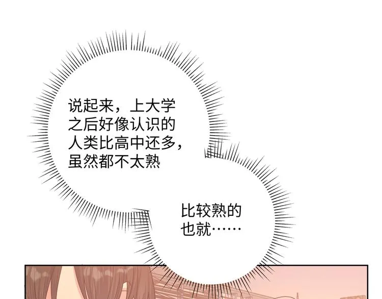 第30话 根本无所谓 第12页