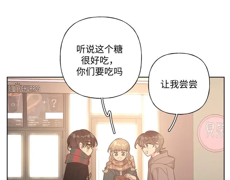 第30话 根本无所谓 第14页