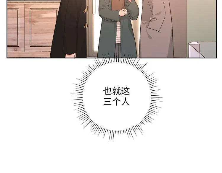 第30话 根本无所谓 第15页