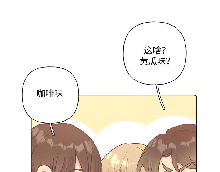 第30话 根本无所谓 第16页
