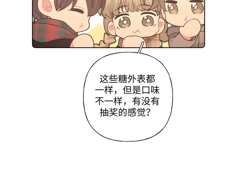 第30话 根本无所谓 第17页