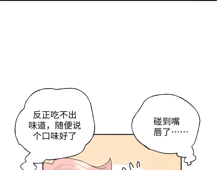 第30话 根本无所谓 第30页