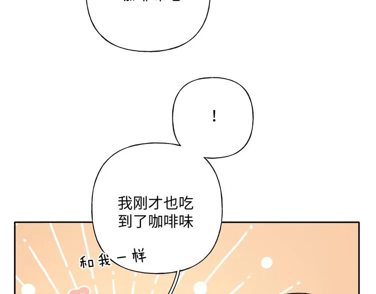 第30话 根本无所谓 第32页