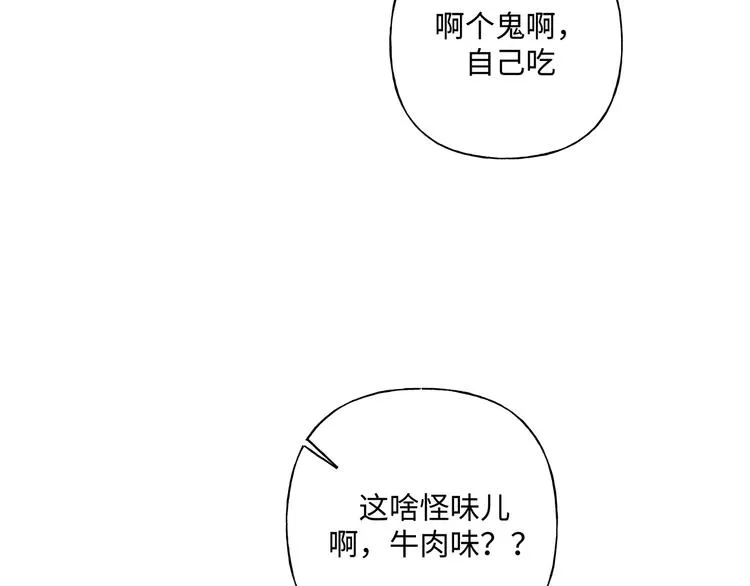 第30话 根本无所谓 第34页