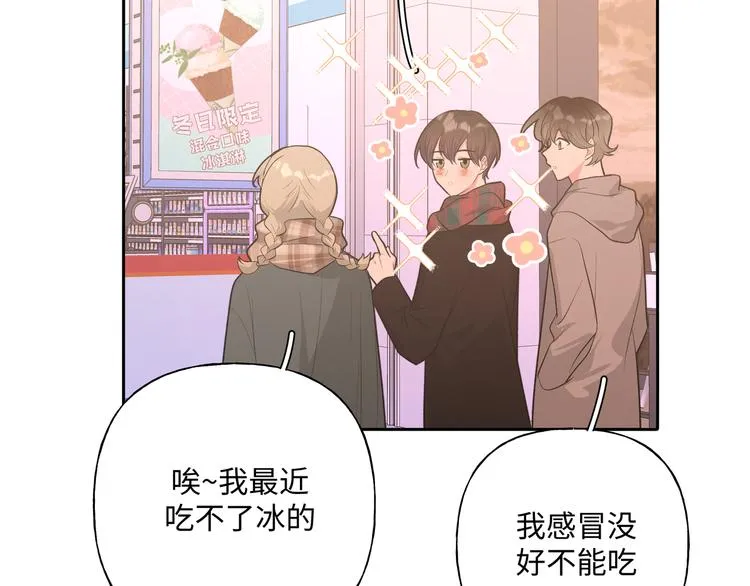第30话 根本无所谓 第38页
